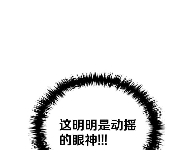 恶毒配角的美德漫画在哪看漫画,第7话 假项链害我出丑！1图