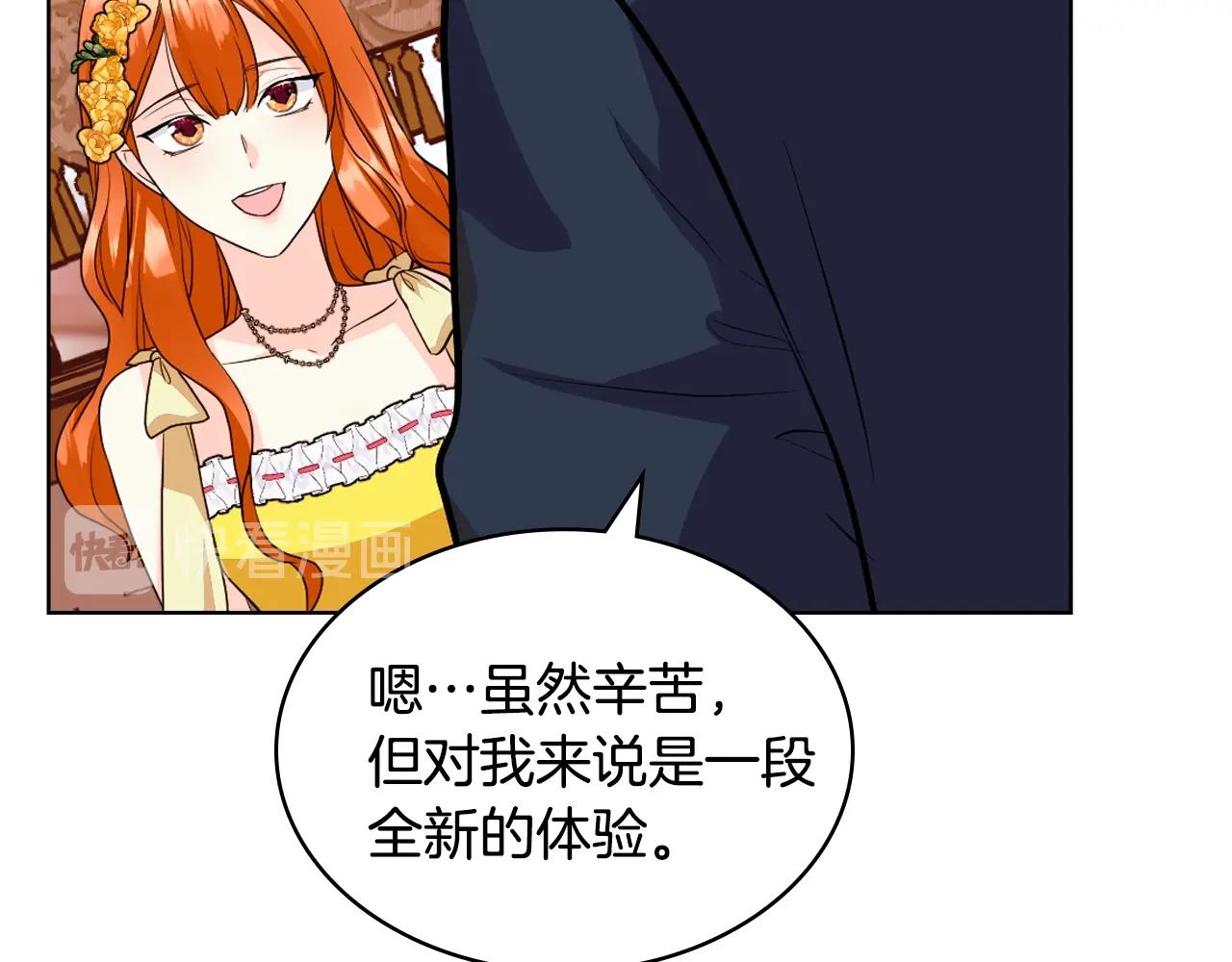 恶毒配角的美德免费观看全章漫画,第69话 是陛下惹哭你的？！1图