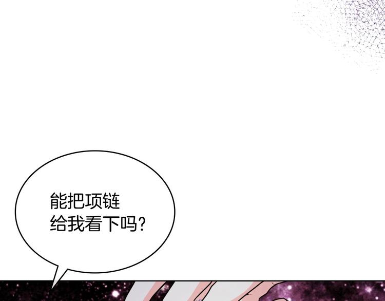 恶毒配角的美德动漫解说漫画,44话 百思不得其解1图