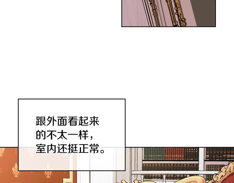 恶毒配角的美德31漫画,第42话 如期灌醉！1图