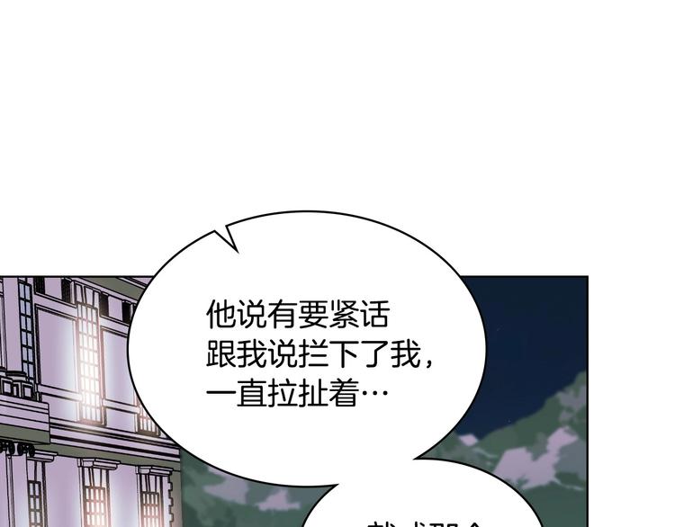 恶毒配角的美德漫画免费下拉式奇妙漫画漫画,第46话 情敌见面2图