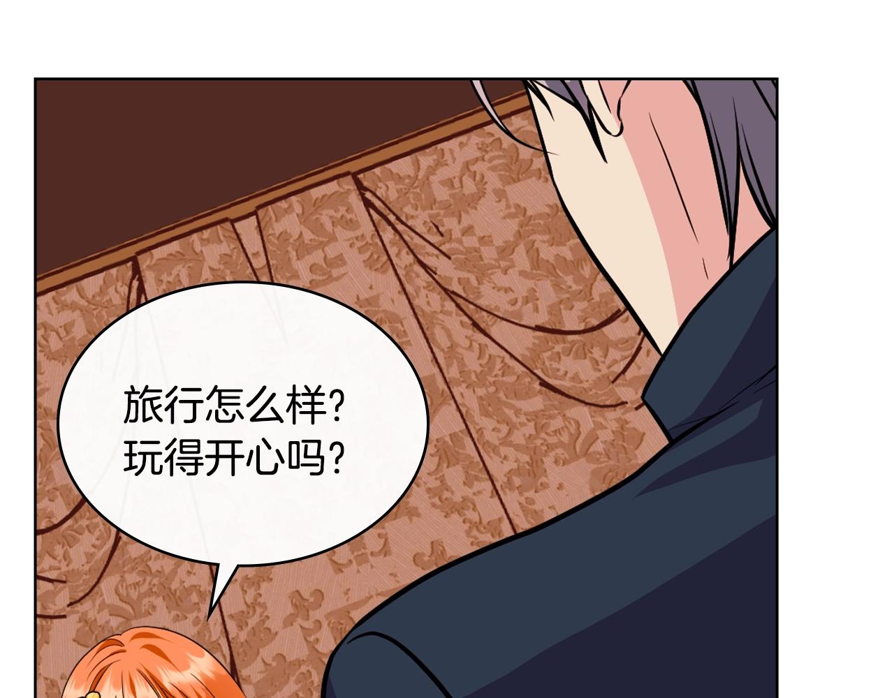 恶毒配角的美德免费观看全章漫画,第69话 是陛下惹哭你的？！2图