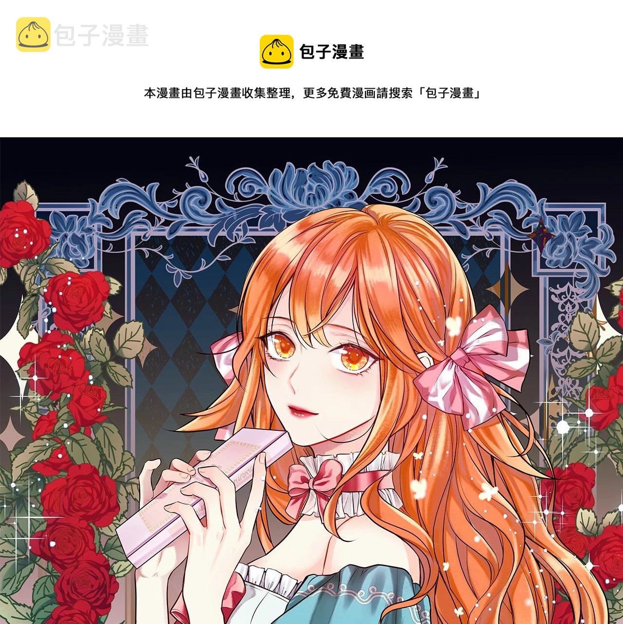 恶毒配角的美德漫画,第64话 如何证明你的心？1图