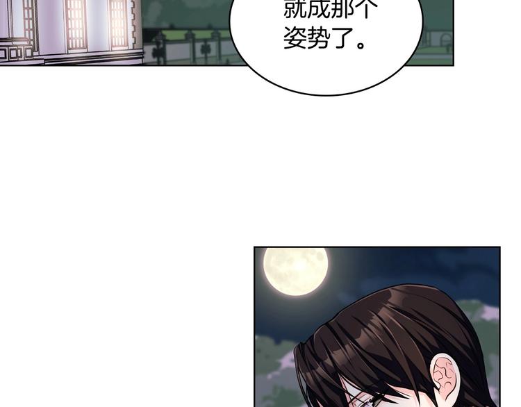 恶毒配角的美德漫画全文免费观看漫画,第46话 情敌见面1图