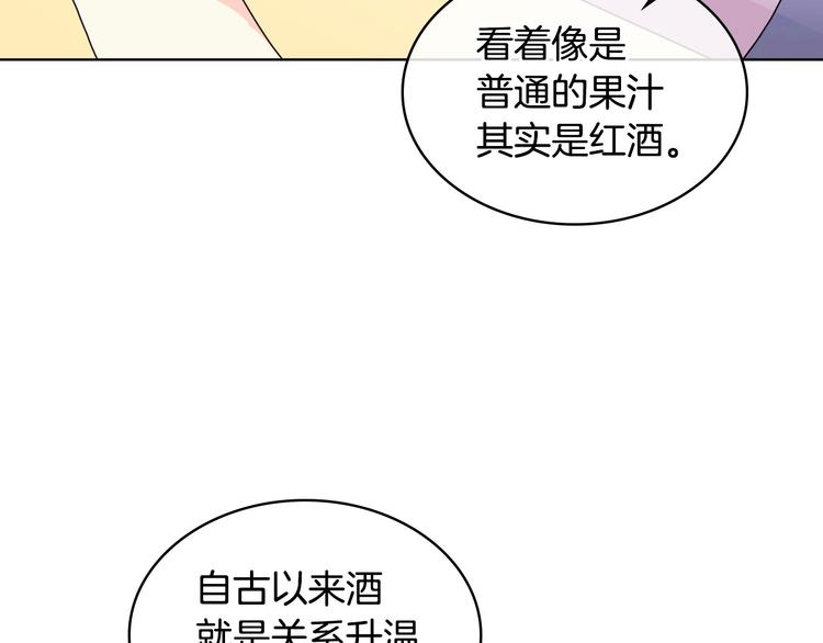 恶毒配角的美德漫画解说漫画,第41话 惊喜2图