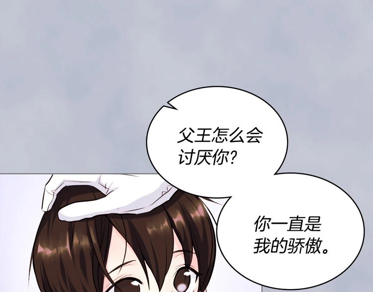 恶毒配角的美德合集动漫漫画,第4话 一见钟情的开端！1图