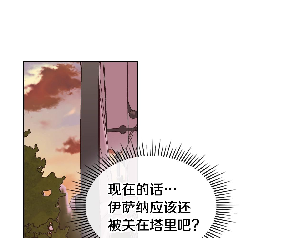 恶毒配角的美德漫画,番外4 场外求助get1图