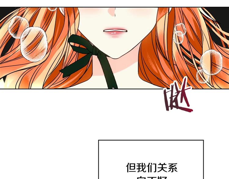 恶毒配角的美德10漫画,第1话 手撕渣男与绿茶！2图