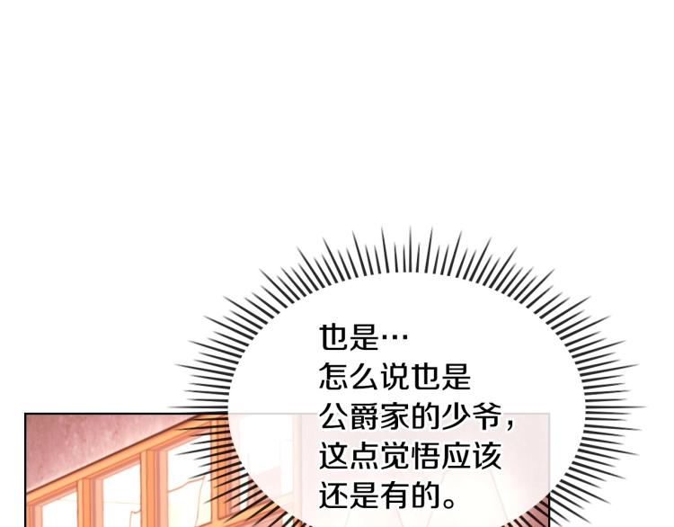 恶毒配角的美德漫画下拉式免费阅读漫画,第58话 初kiss，脚趾抓地2图