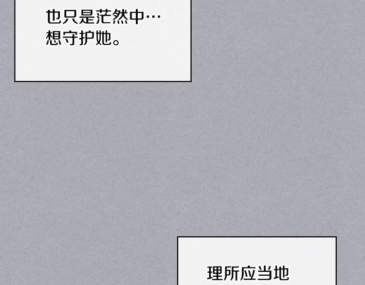 恶毒配角的美德下拉式免费漫画,第45话 进一步的机会1图