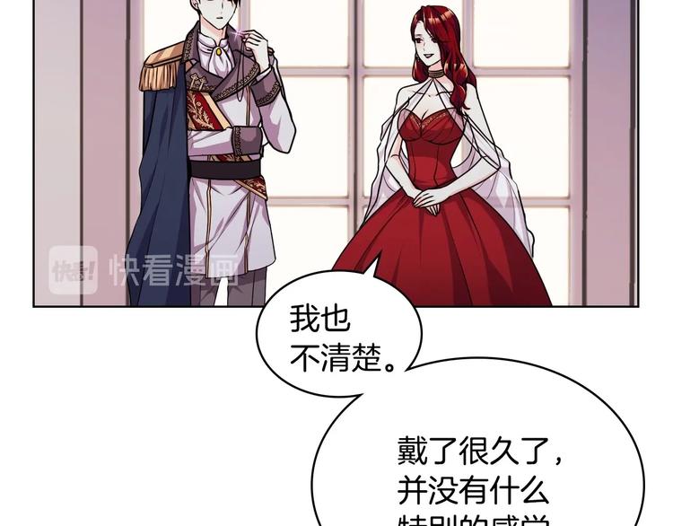 恶毒配角的美德动漫解说漫画,44话 百思不得其解2图