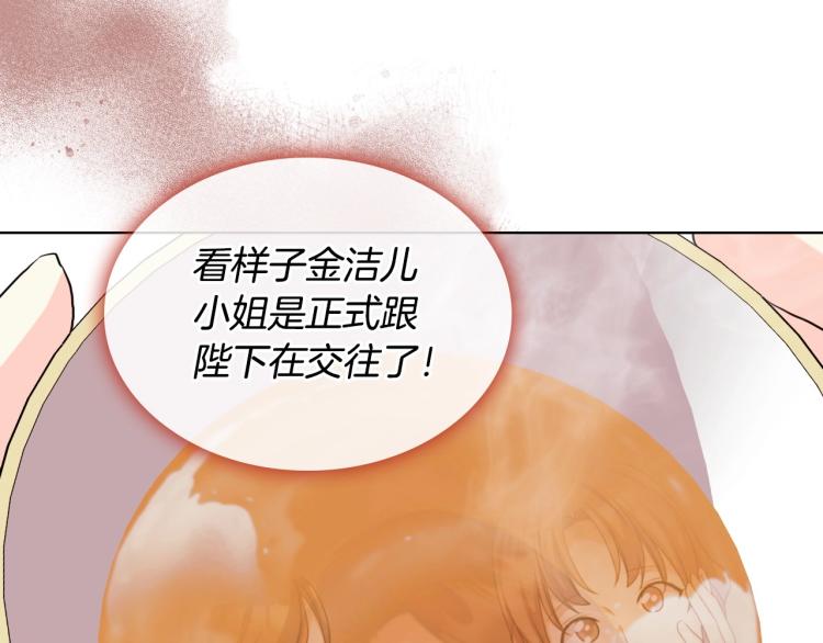 恶毒配角的美德在线观看漫画,第59话 没羞没臊气死女二2图