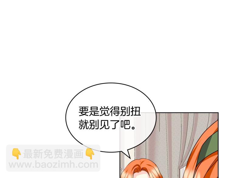 恶毒配角的美德免费看全部漫画,第59话 没羞没臊气死女二1图