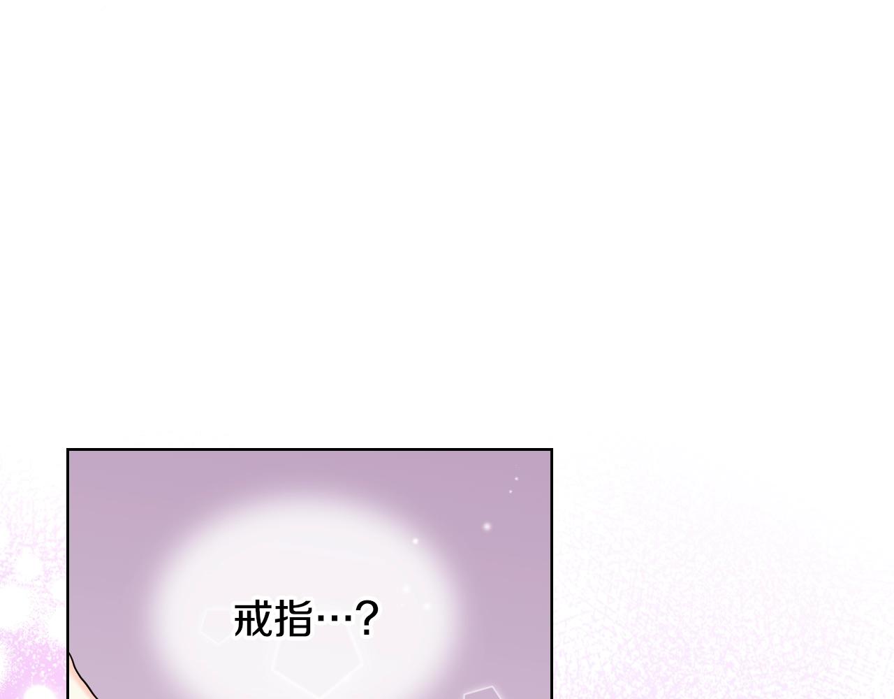 恶毒配角的美德第10章漫画漫画,番外5 让我爱上你2图