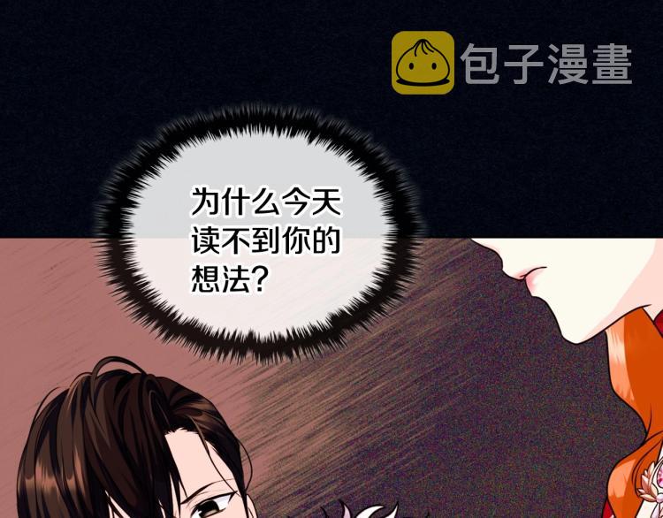 恶毒配角的美德全集解说漫画,第61话 下毒致死1图