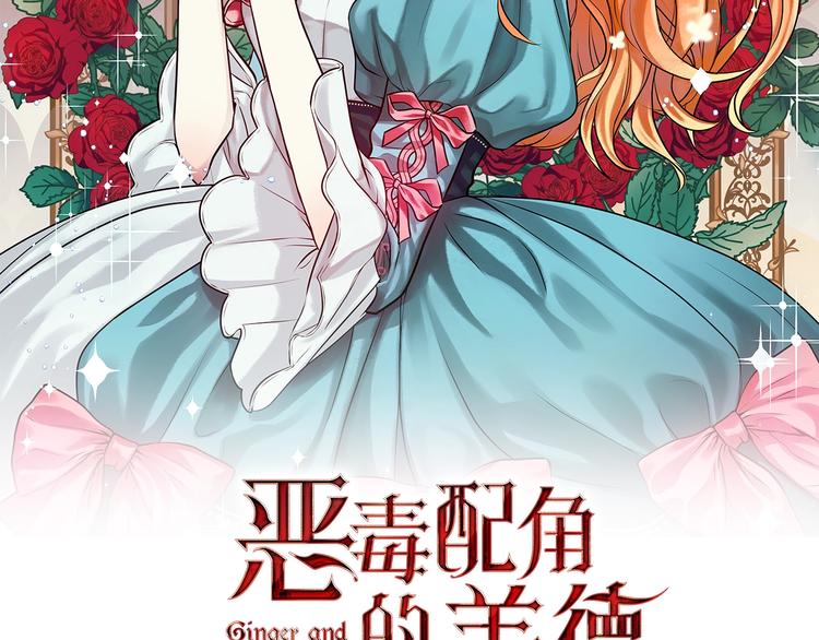 恶毒配角的美德漫画全集免费观看漫画,第5话 利用渣男，逆袭人生！2图