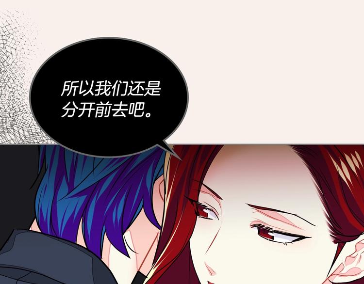 恶毒配角的美德男主漫画,第6话 今天我才是主角！2图