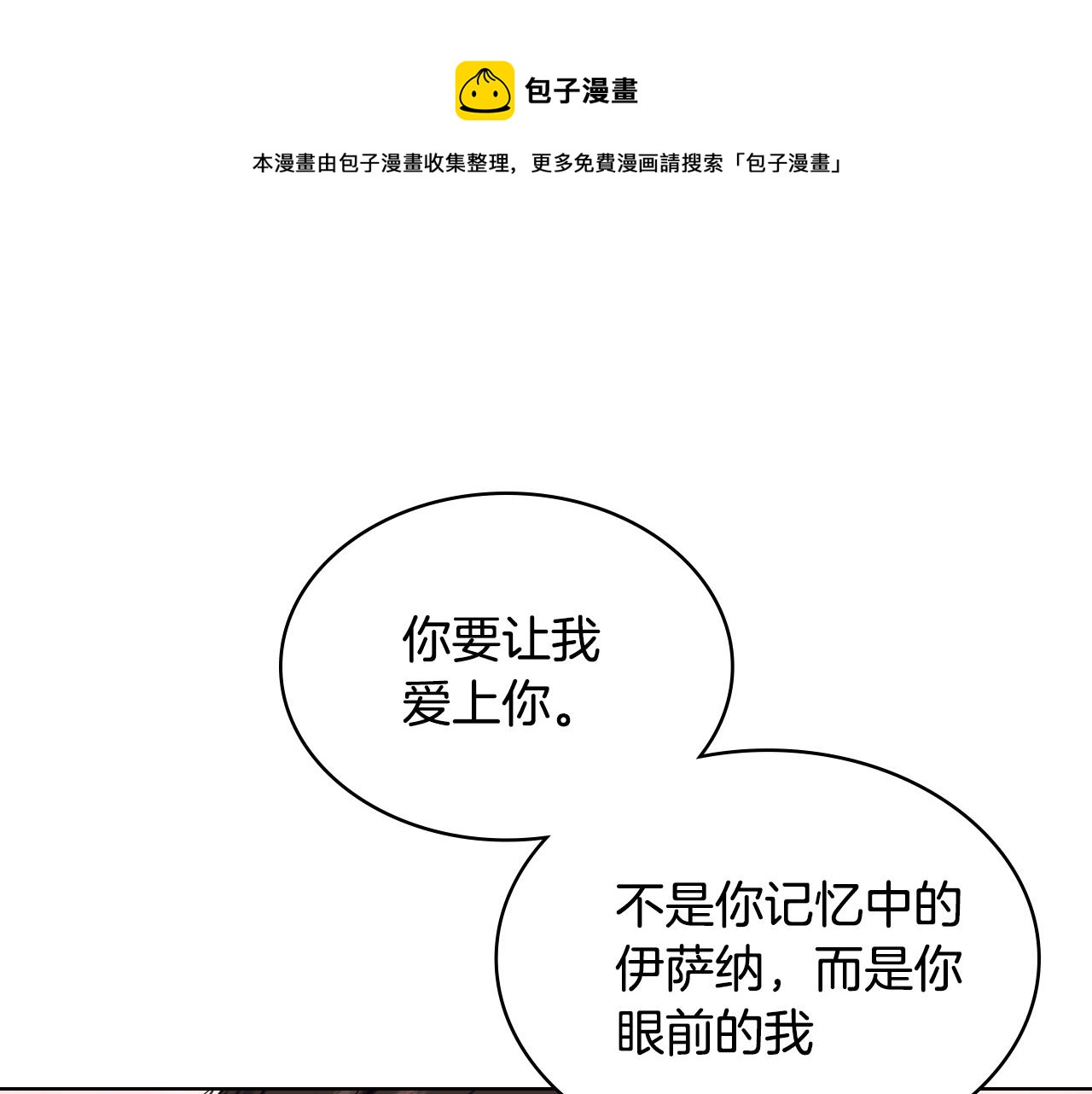 恶毒配角的美德10漫画,番外6 牵手睡觉1图