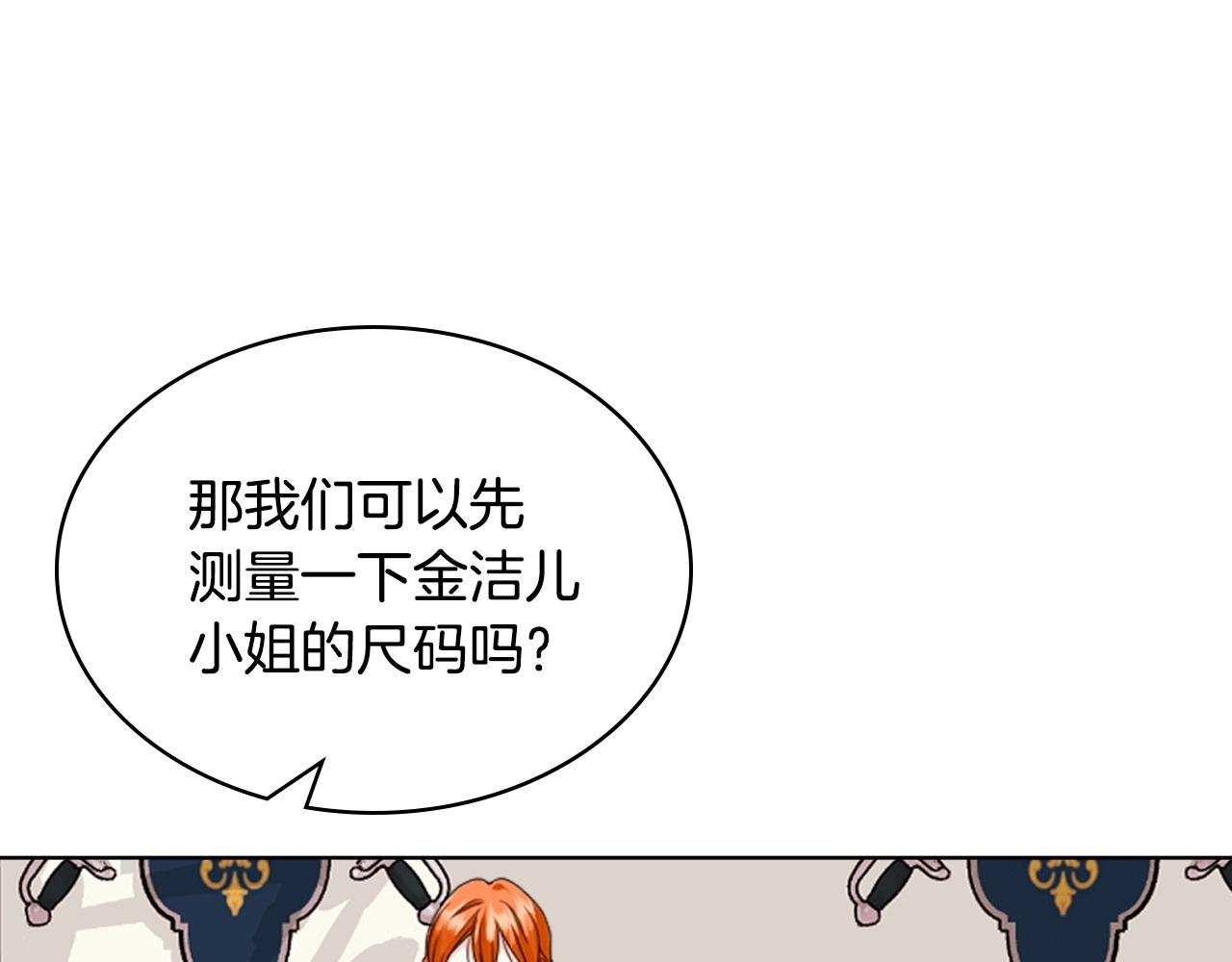 恶毒配角的美德免费观看全章漫画,第68话 备婚小心机2图