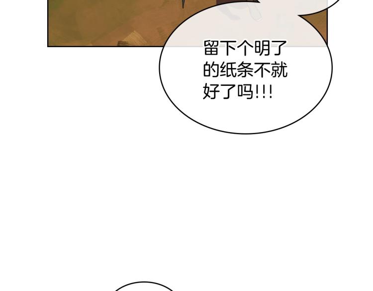 恶毒配角的美德百年漫画漫画,第56话 舞会举高高1图