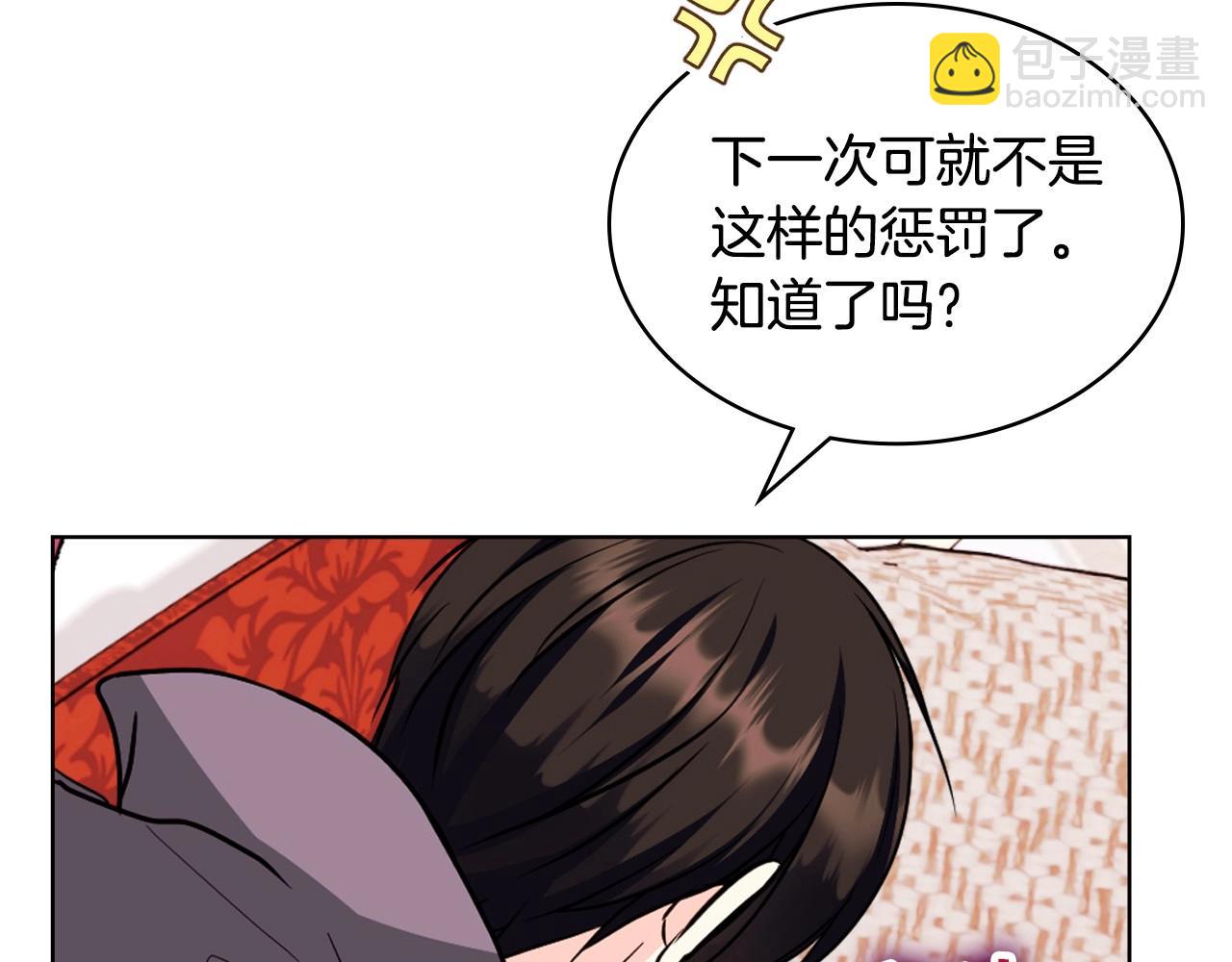 恶毒配角的美德免费看漫画,第71话 想被“教训”1图