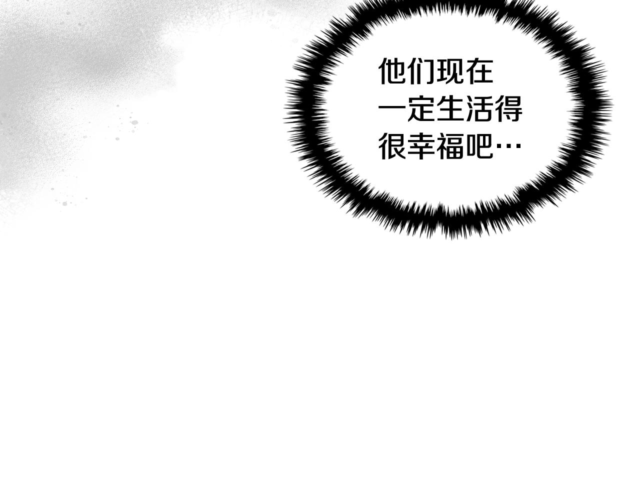 恶毒配角的美德免费下拉式漫画,番外1 陛下他疯了吧？2图