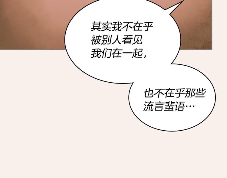 恶毒配角的美德男主漫画,第6话 今天我才是主角！1图