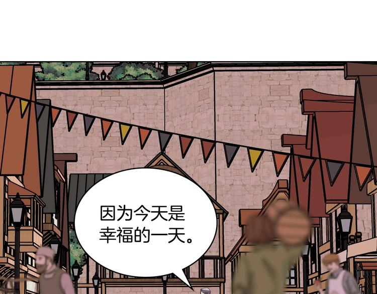 恶毒配角的美德百年漫画漫画,第49话 真心坦露1图