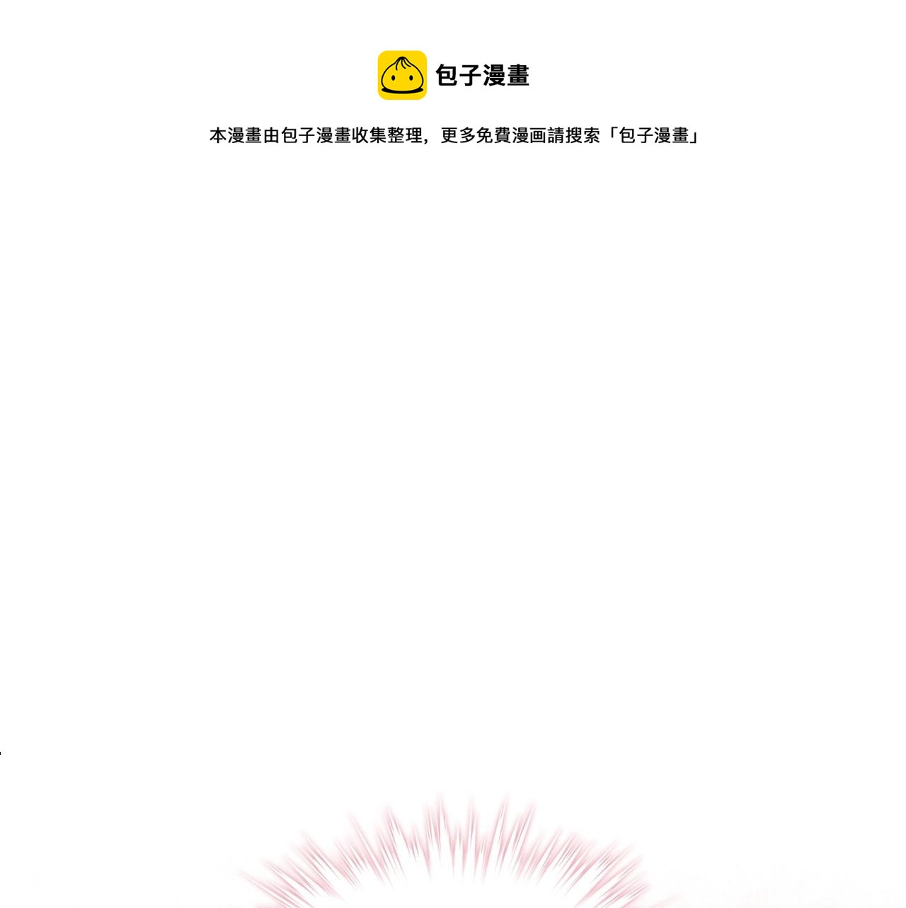 恶毒配角的美德10漫画,第71话 想被“教训”1图