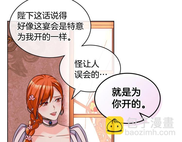 恶毒配角的美德免费观看漫画,第57话 徘徊在两个女人之间1图