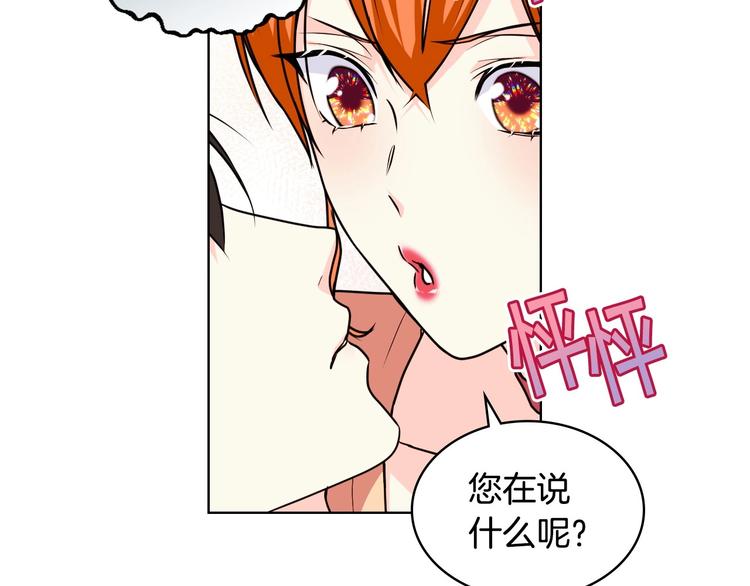 恶毒配角的美德原名叫什么漫画,第43话 指尖的温度2图