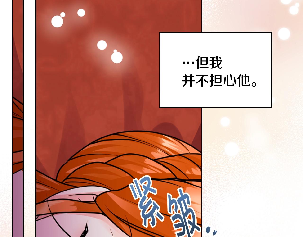 恶毒配角的美德漫画免费观看全集漫画,完结篇 我爱你1图