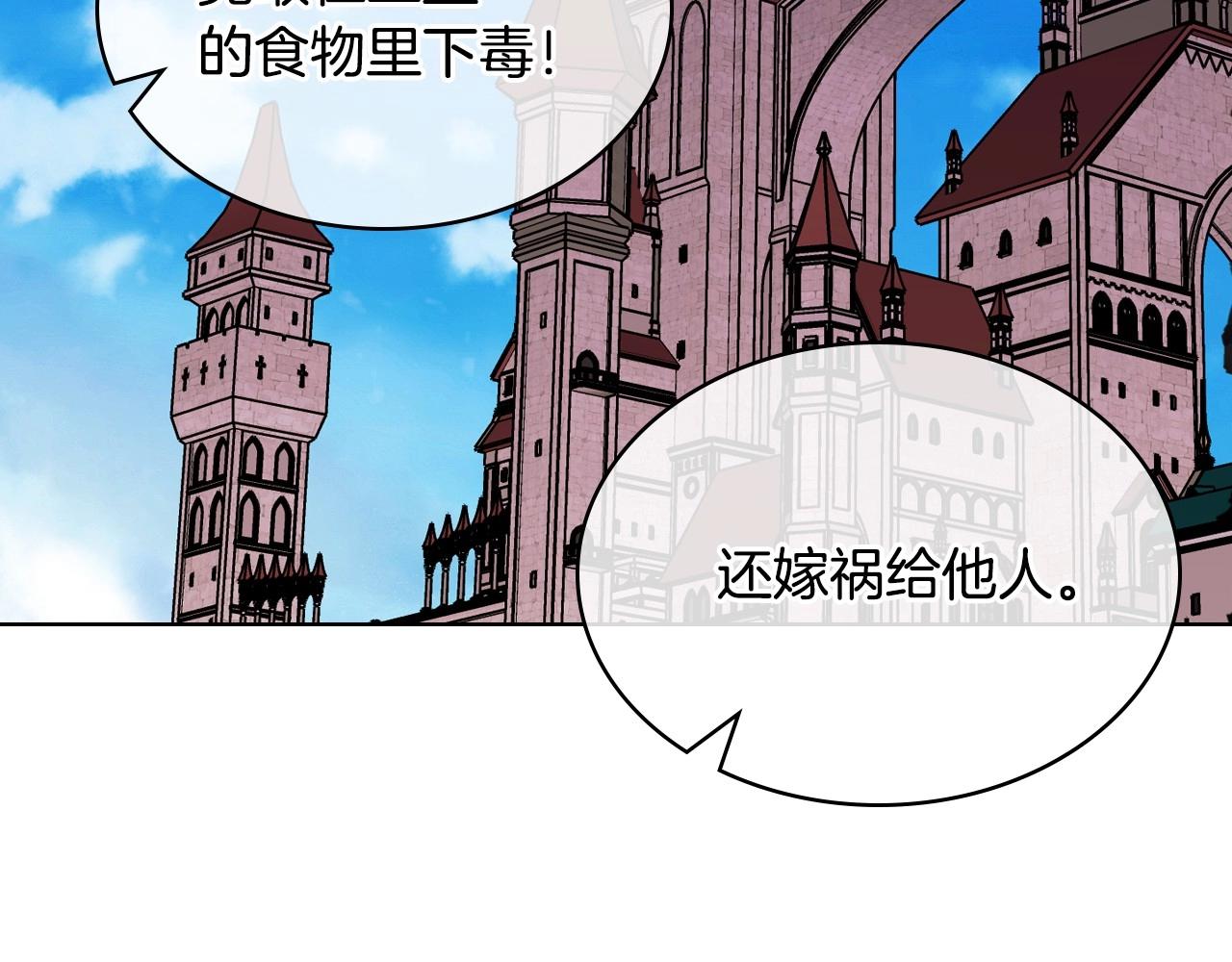 恶毒配角的美德漫画免费下拉式奇妙漫画漫画,第64话 如何证明你的心？1图