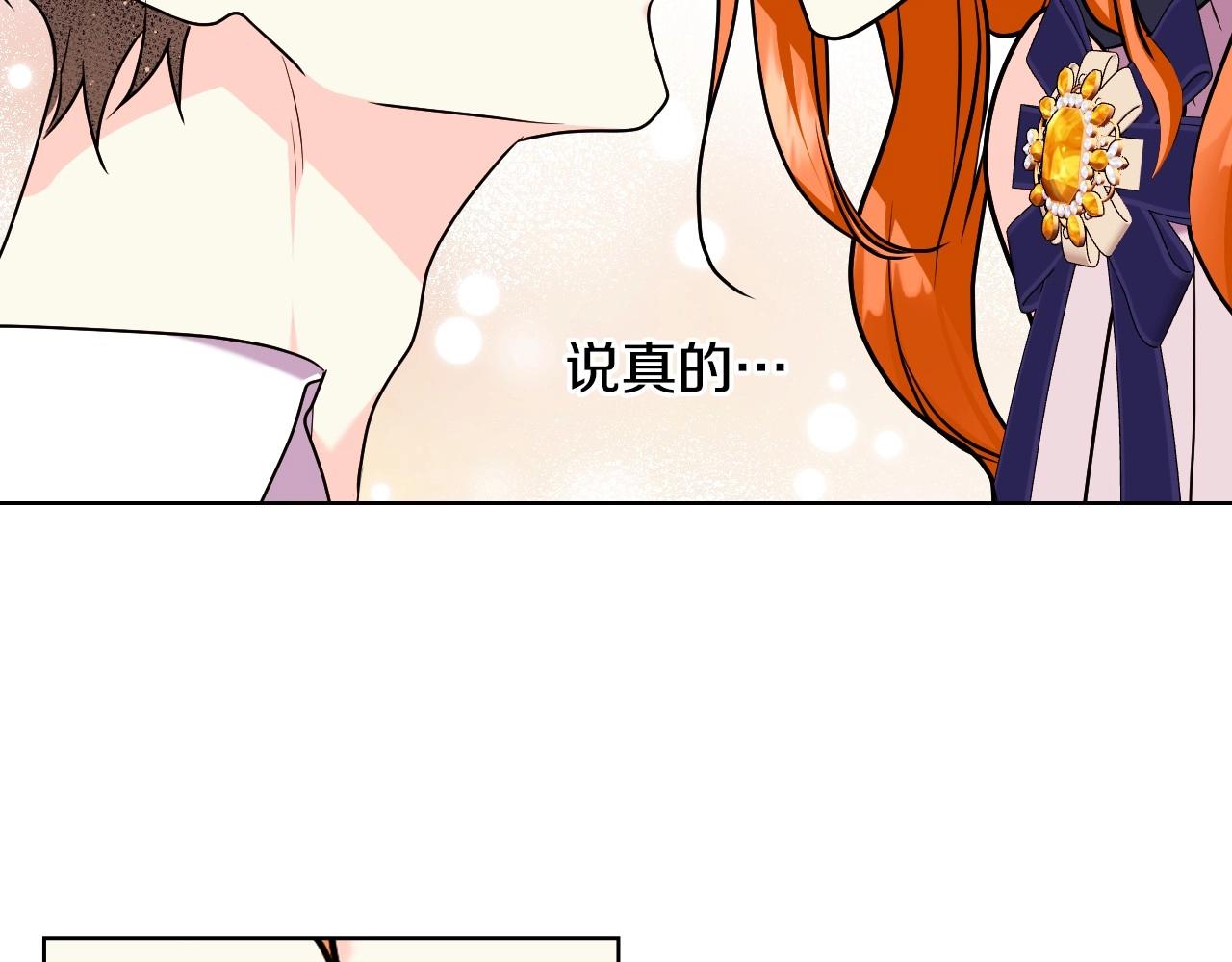 恶毒配角的美德8话漫画,完结话 我们结婚啦2图