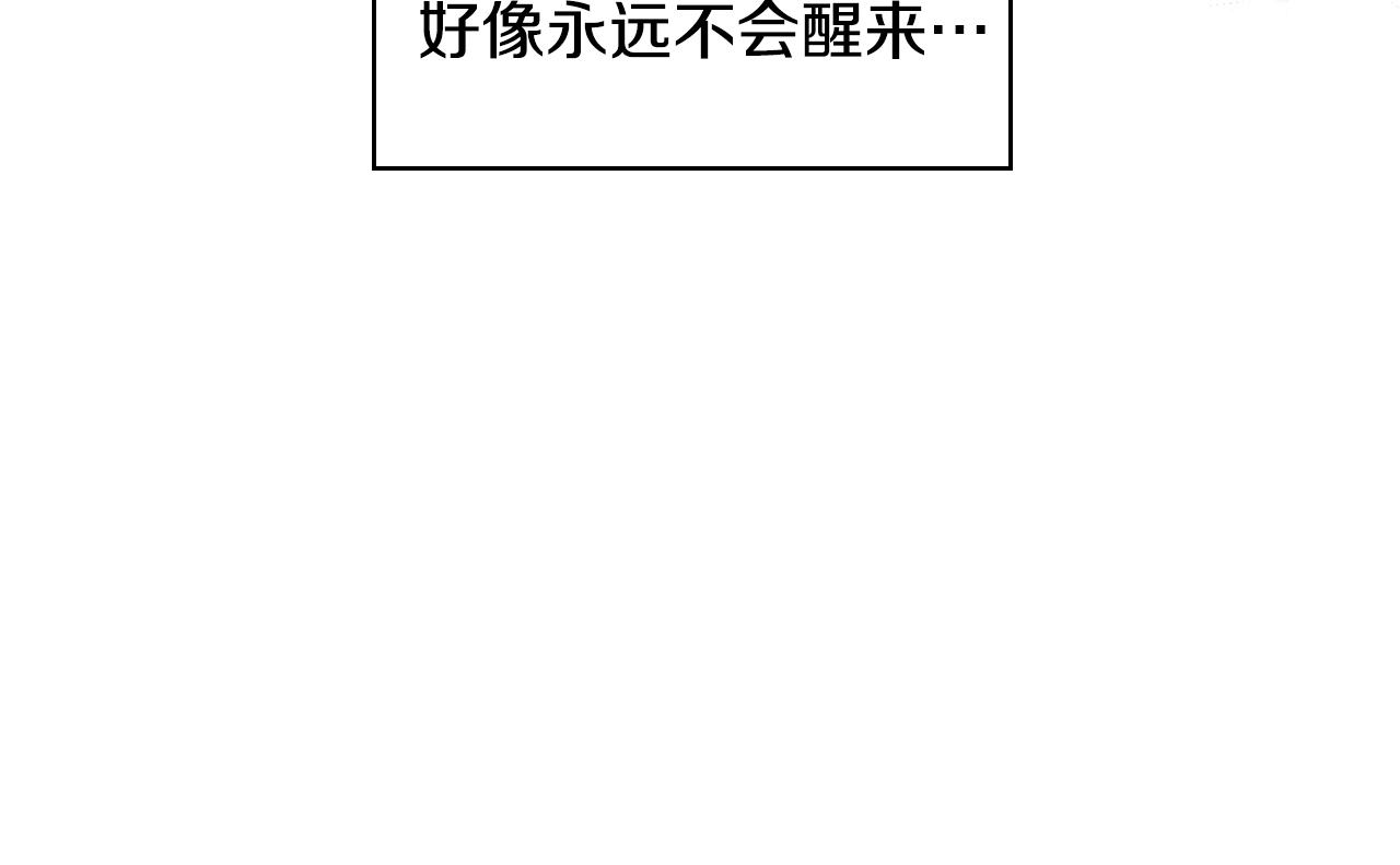 恶毒配角的美德原名叫什么漫画,番外3 唤醒睡美人1图