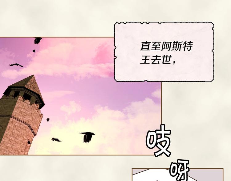 恶毒配角的美德免费上下拉式漫画,第3话 神秘的圣殿王子1图