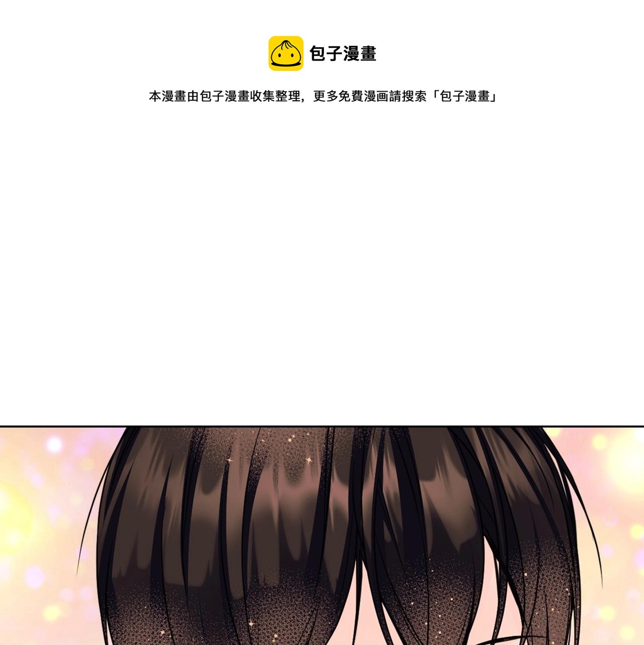 恶毒配角的美德10漫画,完结话 我们结婚啦1图