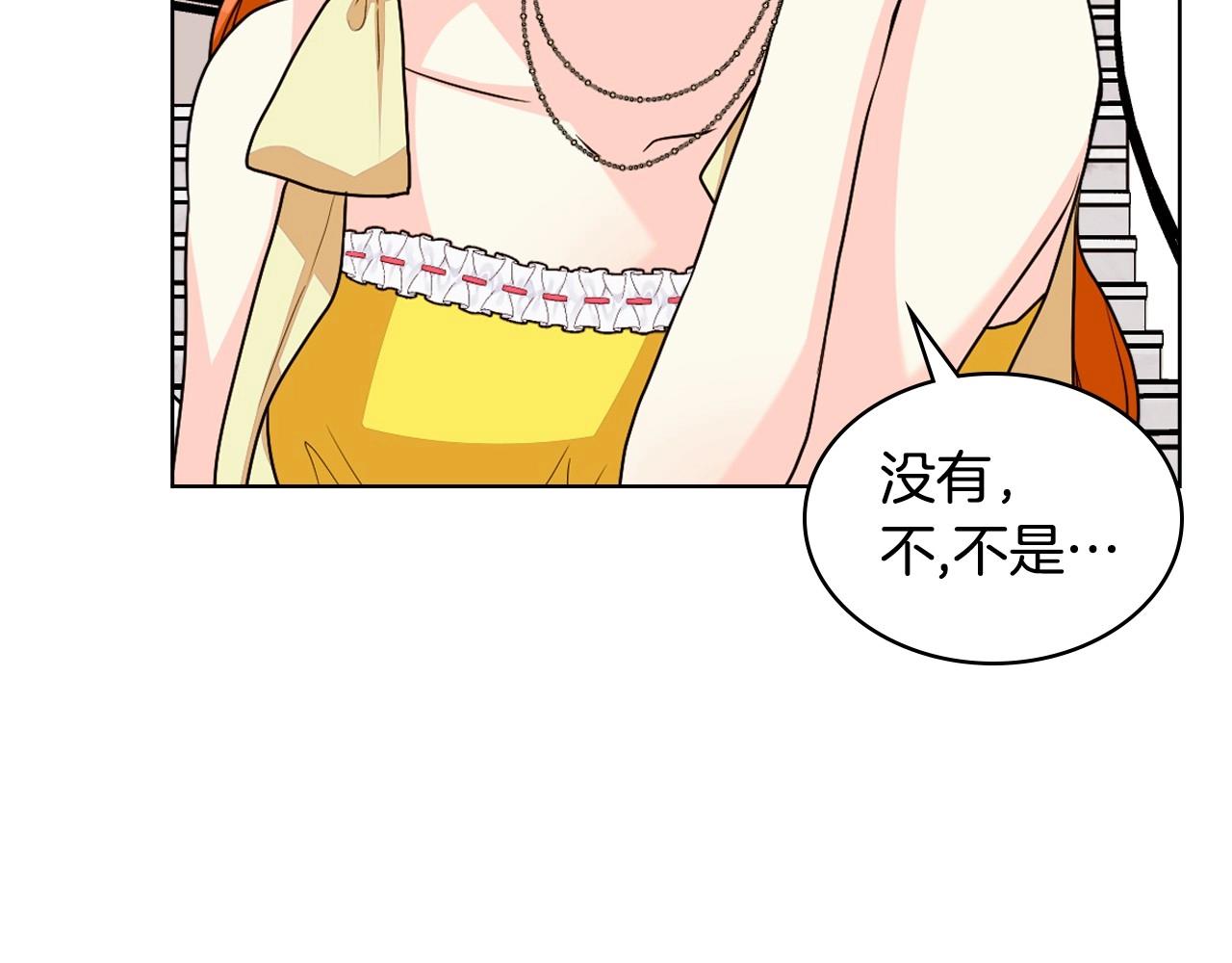 恶毒配角的的美德漫画,第70话 陛下的另一个女人？1图