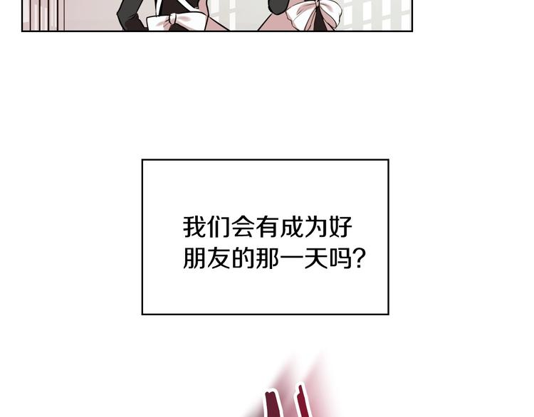 恶毒配角的美德免费阅读漫画漫画,第1话 手撕渣男与绿茶！1图