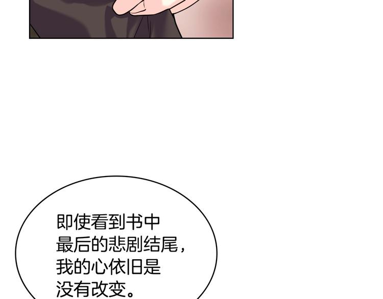 恶毒配角的美德免费阅读漫画漫画,第50话 突然吃醋！1图