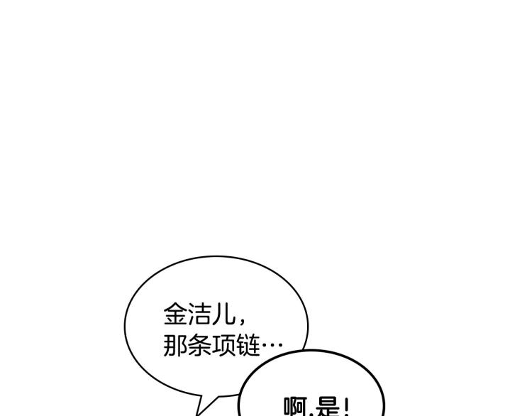 恶毒配角的美德男主漫画,第62话 回到书里的结局2图