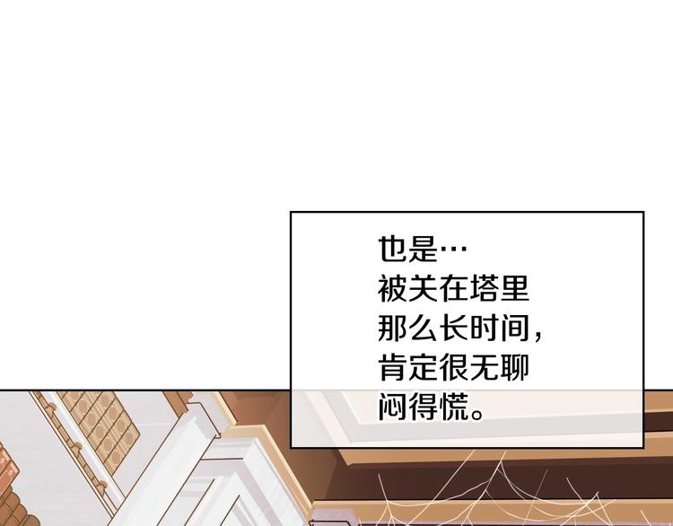 恶毒配角的美德31漫画,第42话 如期灌醉！2图