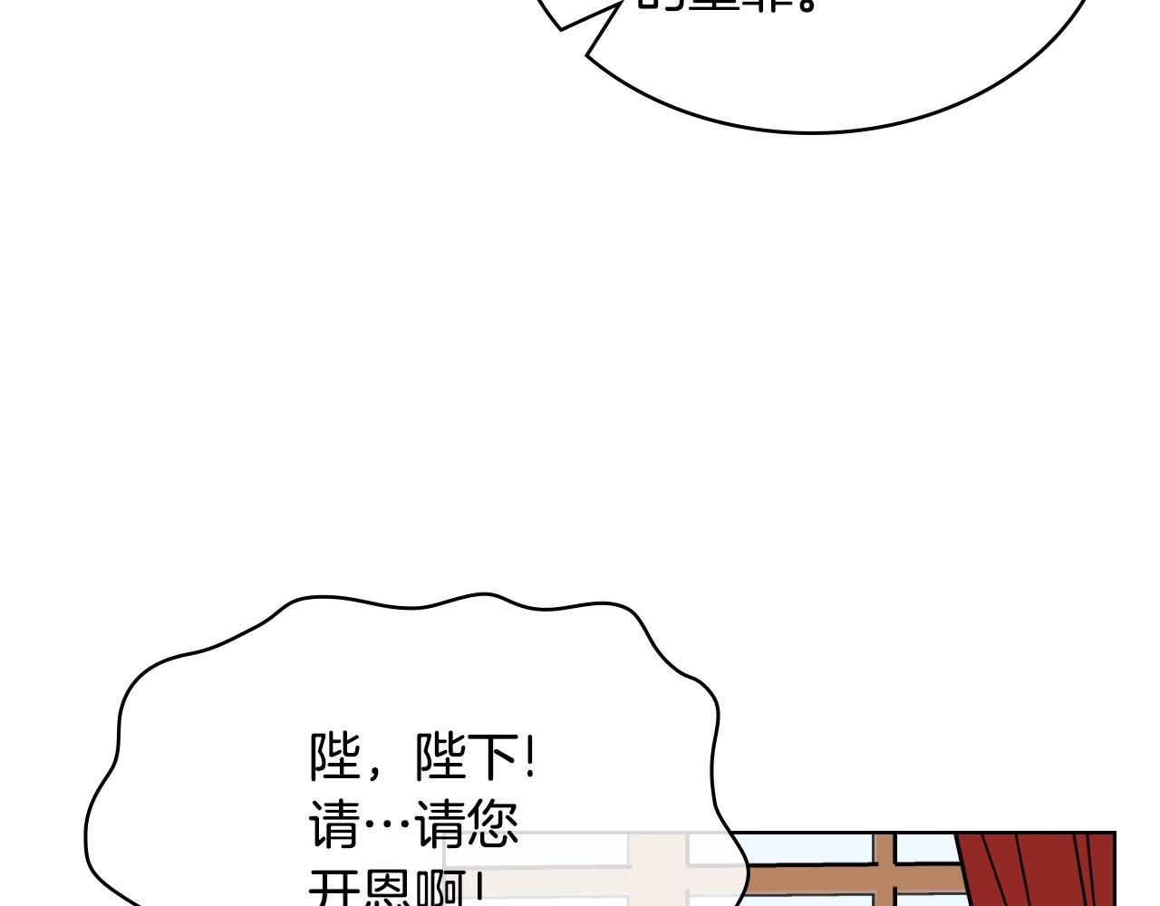 恶毒配角的美德在线观看漫画,第64话 如何证明你的心？2图