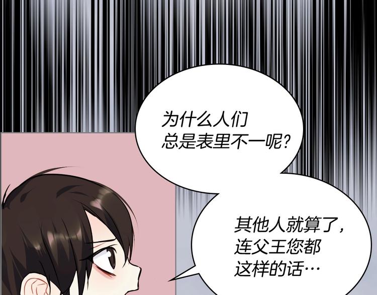 恶毒配角的美德免费在线观看漫画,第4话 一见钟情的开端！2图