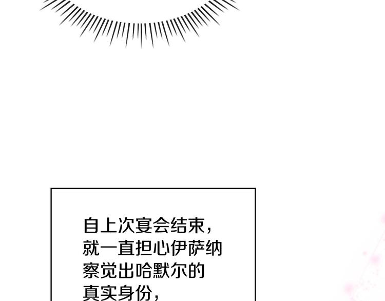 恶毒配角的美德百年漫画漫画,第49话 真心坦露1图