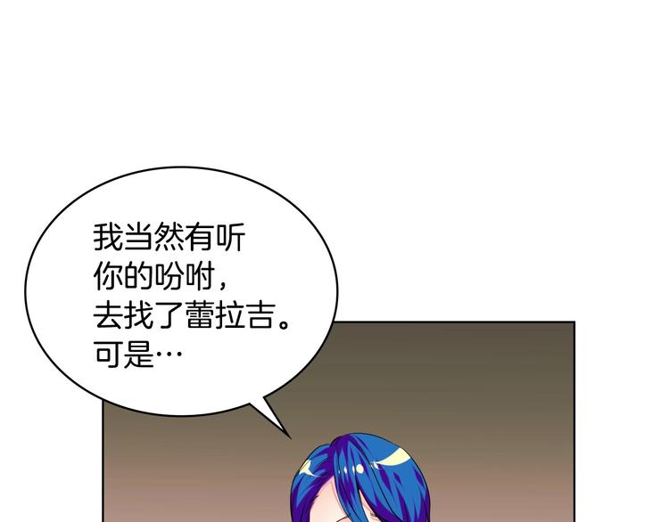 恶毒配角的美德漫画免费观看下拉式漫画,第6话 今天我才是主角！2图