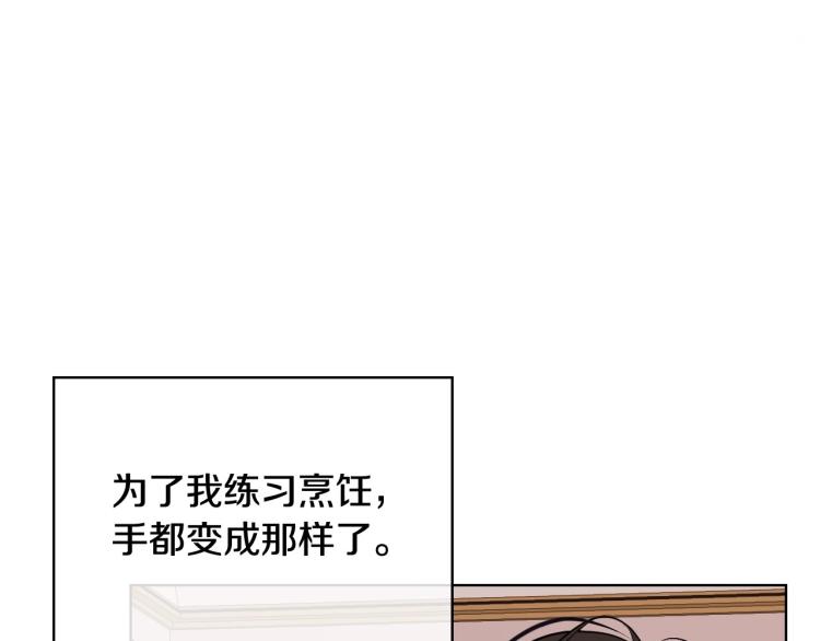 恶毒配角的美德漫画全文免费观看漫画,第61话 下毒致死2图