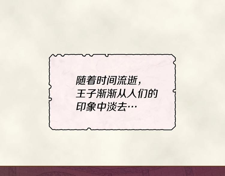 恶毒配角的美德免费上下拉式漫画,第3话 神秘的圣殿王子1图