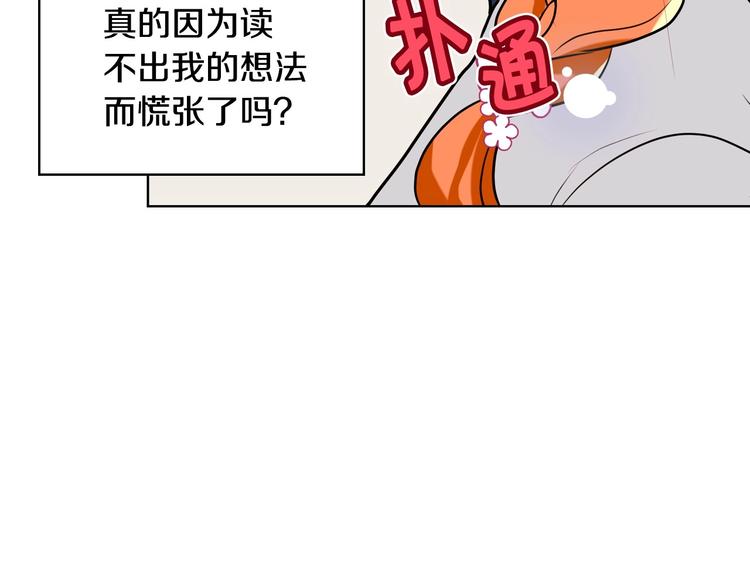 恶毒配角的美德免费观看漫画,第7话 假项链害我出丑！1图