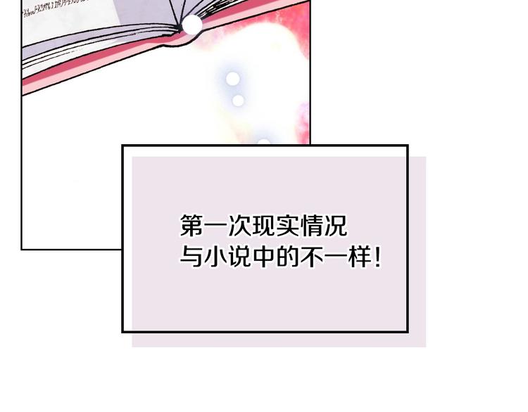 恶毒配角的美德免费观看漫画,第7话 假项链害我出丑！1图